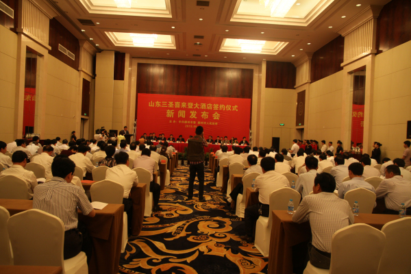 三圣喜來(lái)登大酒店簽約儀式發(fā)布會(huì)現(xiàn)場(chǎng)